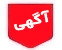 آگهی استعلام قیمت